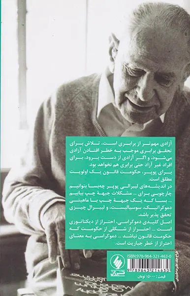 درسهای قرن بیستم